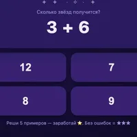 Счёт
