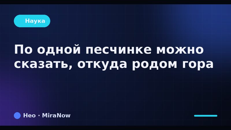 Брендовая карточка Нео: происхождение песчинки