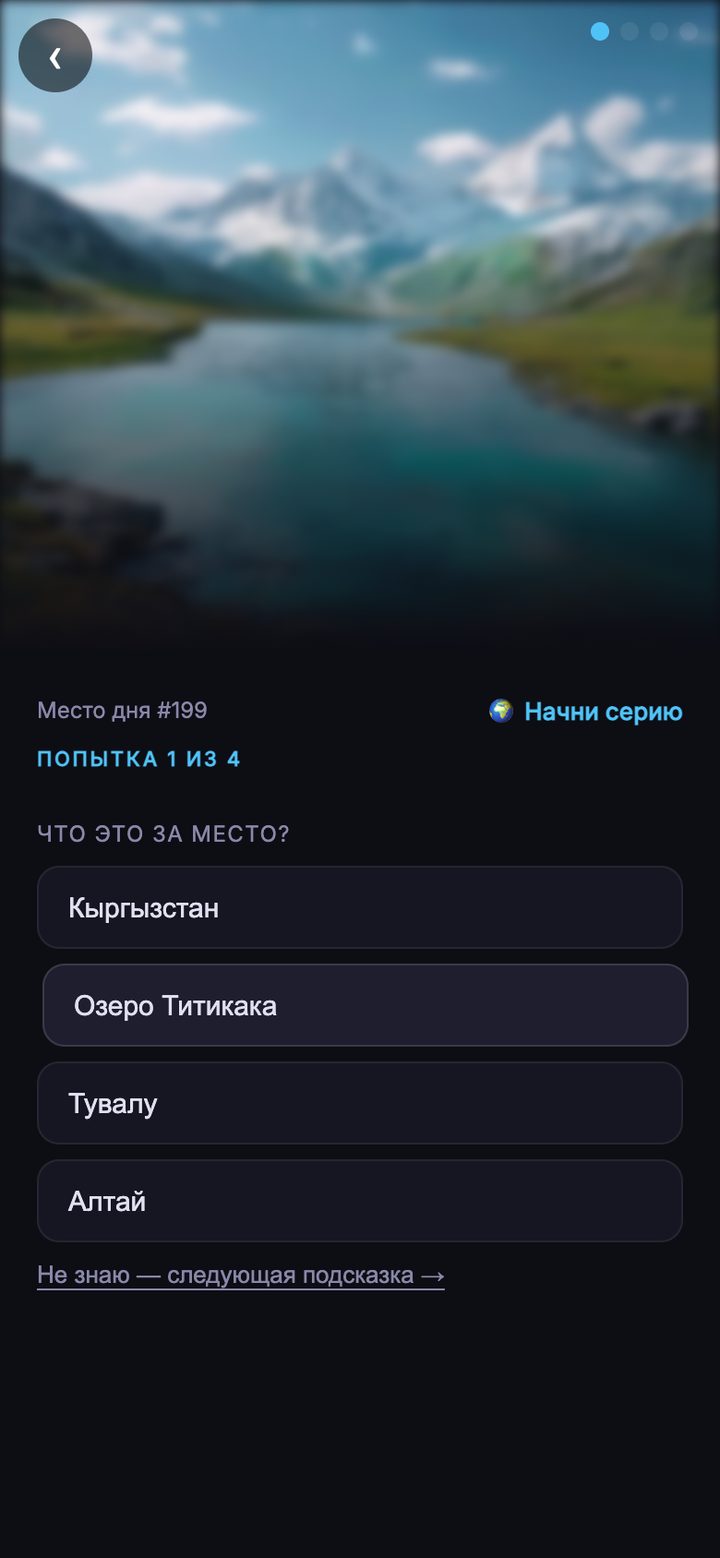 Экран — место дня
