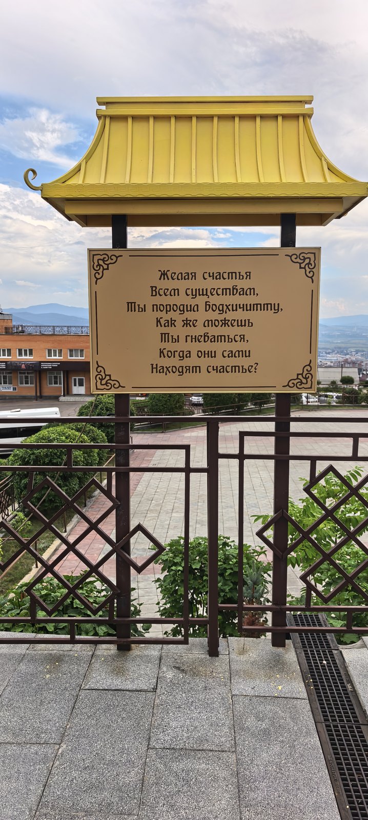 Золотые ворота дацана